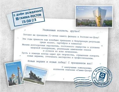 Гамма ростов