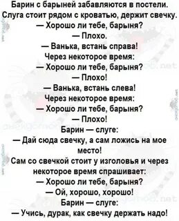 Любила барин я тебя