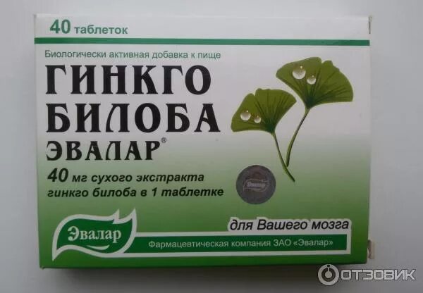 Гинкго билоба таб. N40 Эвалар. Эвалар гинкго билоба для мозга. Препараты с гинкго билоба для улучшения памяти. Гинкго билоба №40 таб. /Эвалар/.