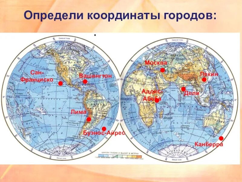 Физическая карта полушарий с координатами. Карта полушарий физическая карта. Москва на карте полушарий. Карта с географическими координатами. На карте полушарий найти город лондон