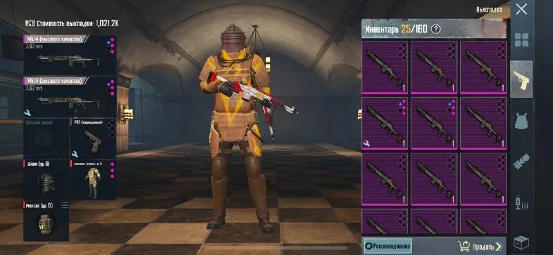 чит на метро рояль вх. пабг метро рояль предметы. фул сет сталь в пабг. метро роял командный пунк подарки. читы на метро рояль.