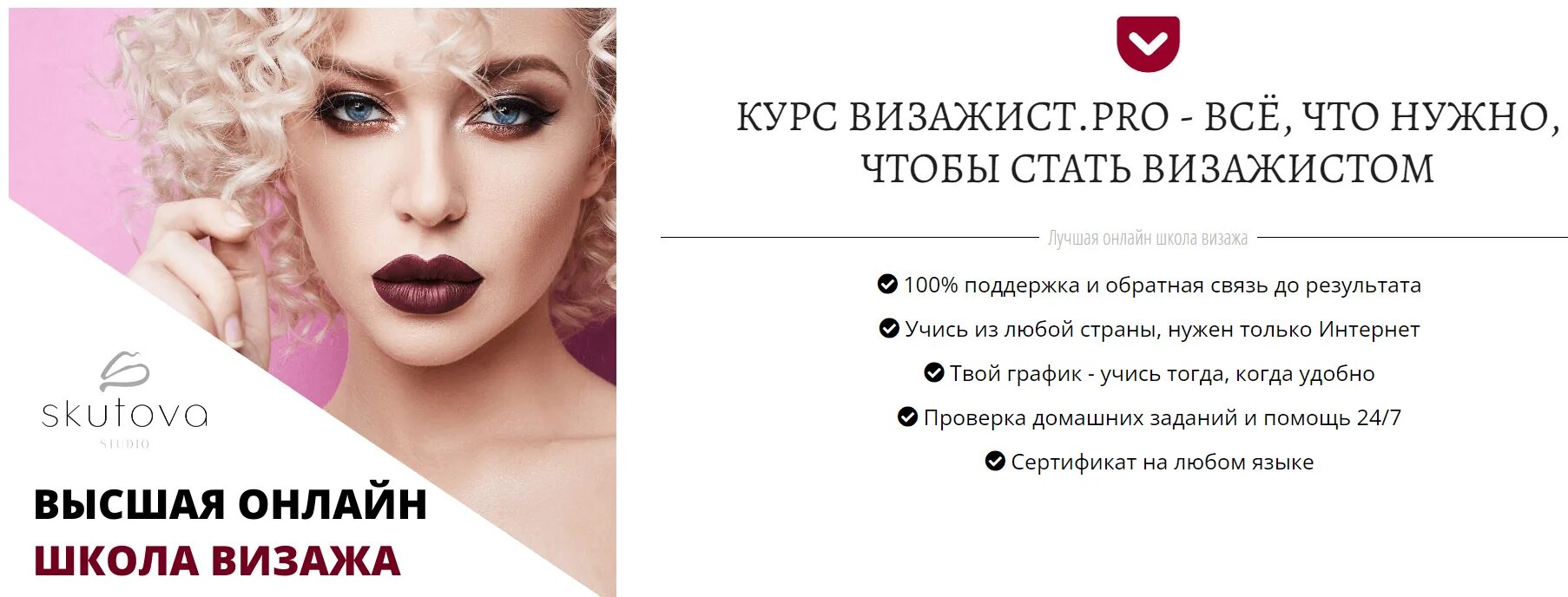 Бесплатный курс визажиста с сертификатом. Бесплатный курс визажиста с сертификатом. Сертификат визажиста. Визажист с 0 курс. Алёна скворцова ярославль.