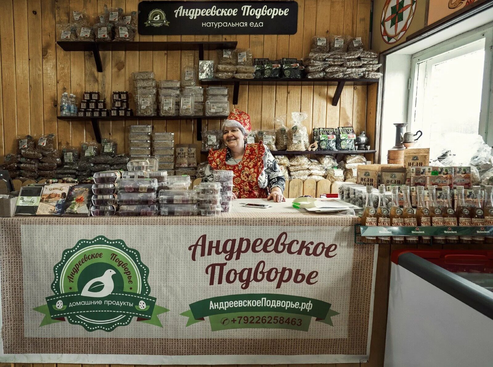 Медовое подворье. Андреевское подворье оренбург. Андреевское подворье оренбург. Белорусское подворье оренбург. Эко-ферму “андреевское подворье.