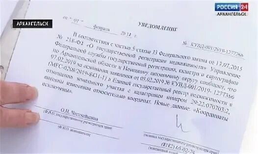 Ошибка в росреестре