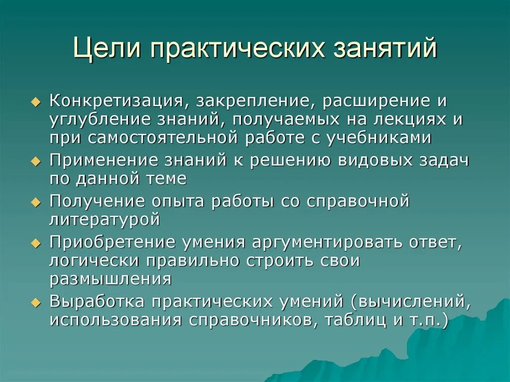Целью практической работы является