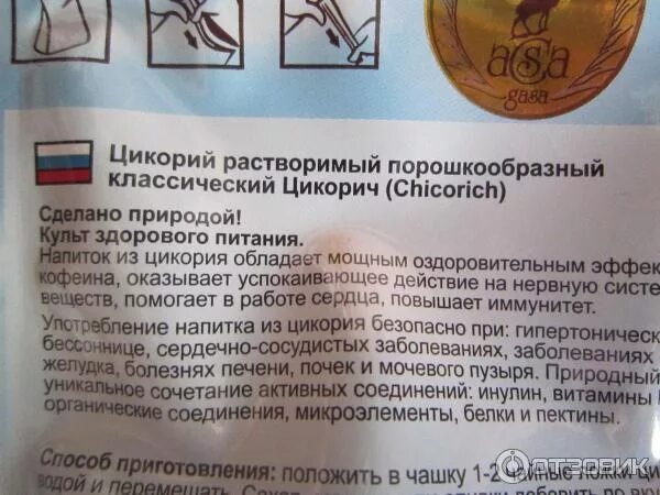 Цикорий при язве желудка можно пить. Растворимый цикория витамины. содержание витамина с в цикории. какие витамины содержит цикорий. цикорий состав.
