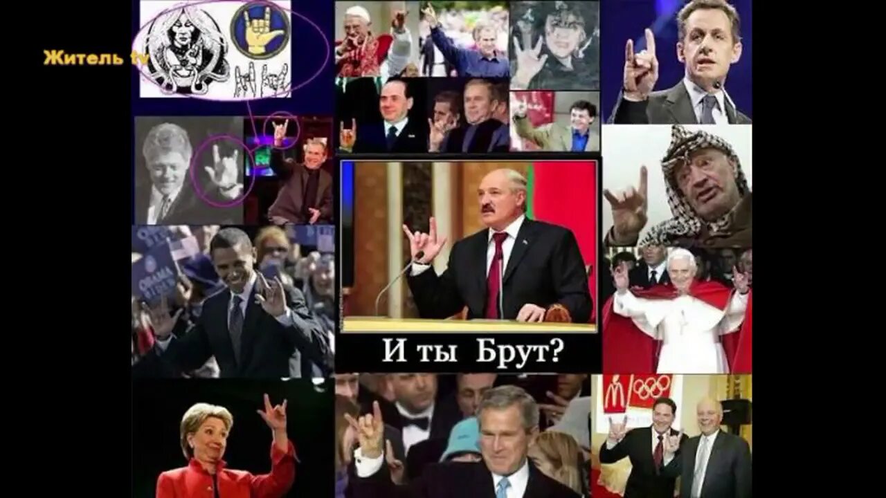 масонские знаки руками. масонские жесты. знаки жестов рук у масонов. знаки масонов руками. масонские жесты.