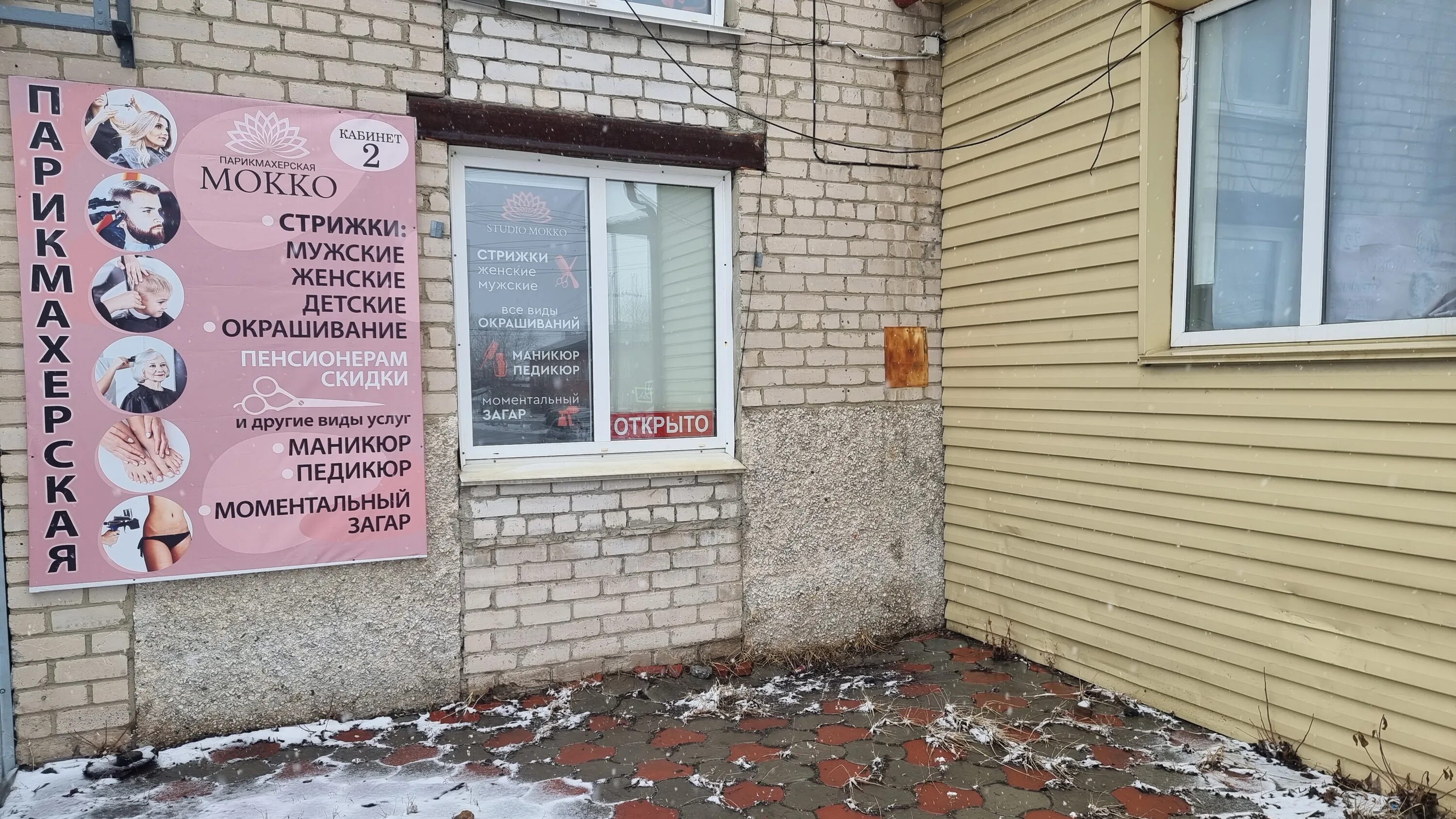 30 лет влксм коркино. 30 лет влксм коркино. улица 30 лет влксм коркино. почта коркино 30 лет влксм. универсам улица 30 лет влксм.