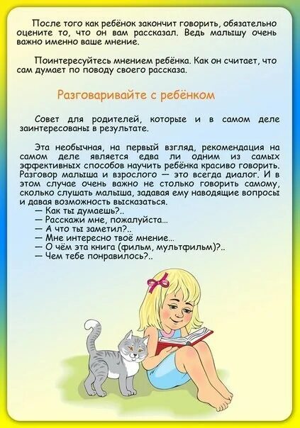 Учим красиво говорить. Учим ребенка говорить правильно. Как научить ребенка правильно говорить. Как правильно учит ребенка говорить. Как научить ребенка разговаривать.