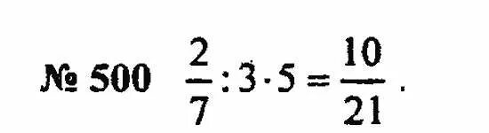 русский 5 класс упражнение 500. русский 5 класс упражнение 500. учебник по родному языку 6 класс александрова упражнение 10. русский 5 класс упражнение 500. упражнение 641 по русскому языку 5 класс ладыженская.