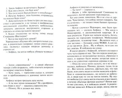 Медиум читать