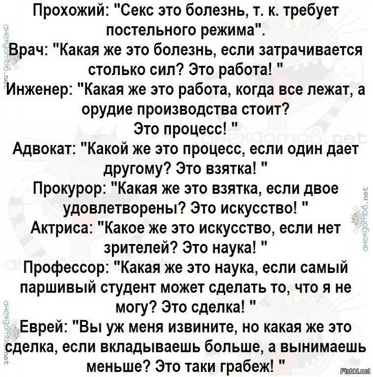 Заболела и прошу. Шутки про постельный режим. Анекдоты про половый акт. Анекдот про постельный режим. Анекдот про прохожих.