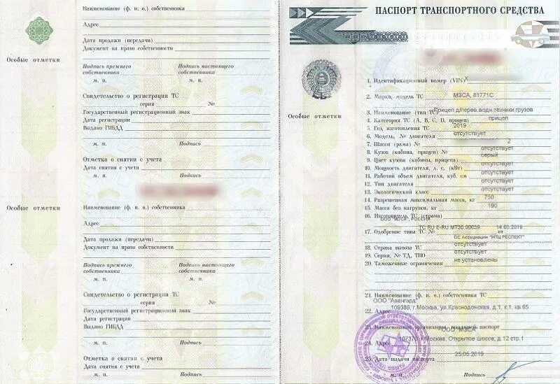 Как найти птс в электронном виде. Как найти птс в электронном виде
