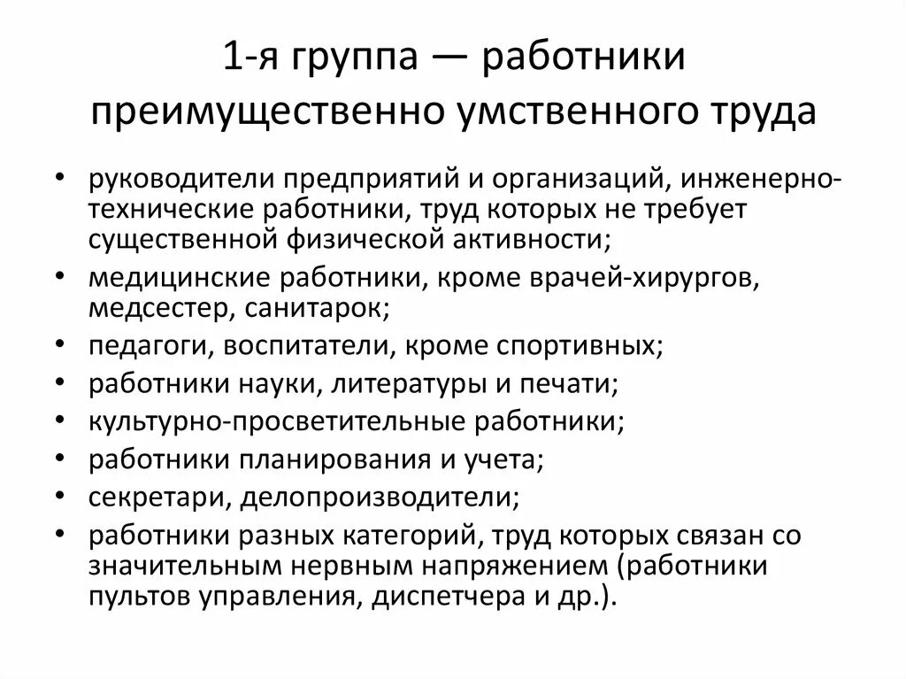 Какие знания необходимы работнику умственного труда