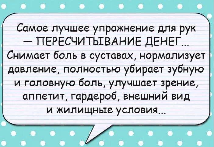 Подборка лучших шуток
