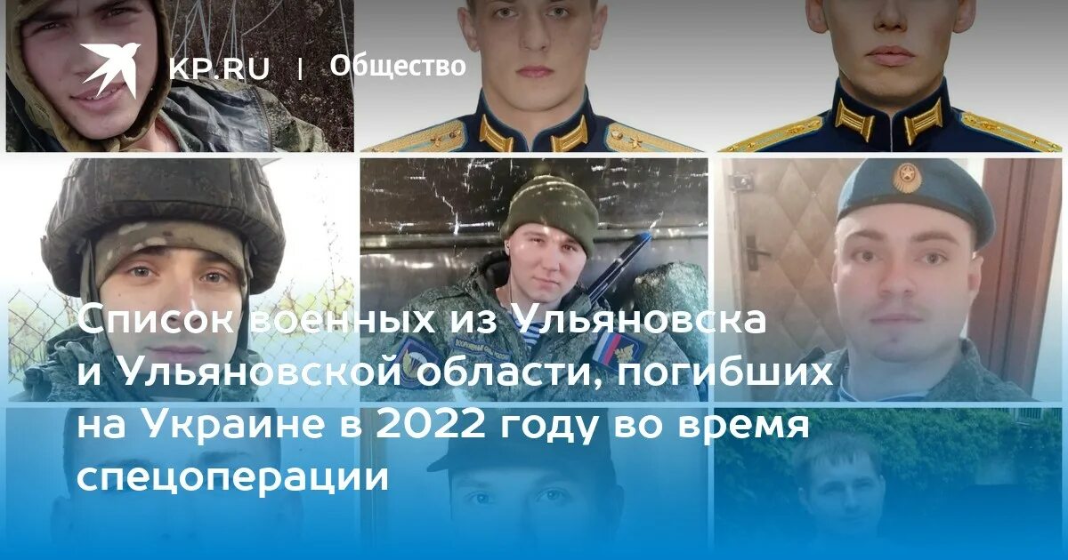 Список погибших ВДВ В Украине 2022.