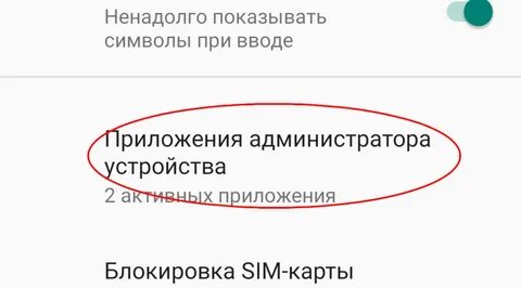 Реклама на экране разблокировки