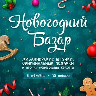 Базар афиша
