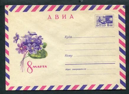 Открытка без конверта