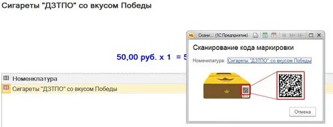 Статус маркировка