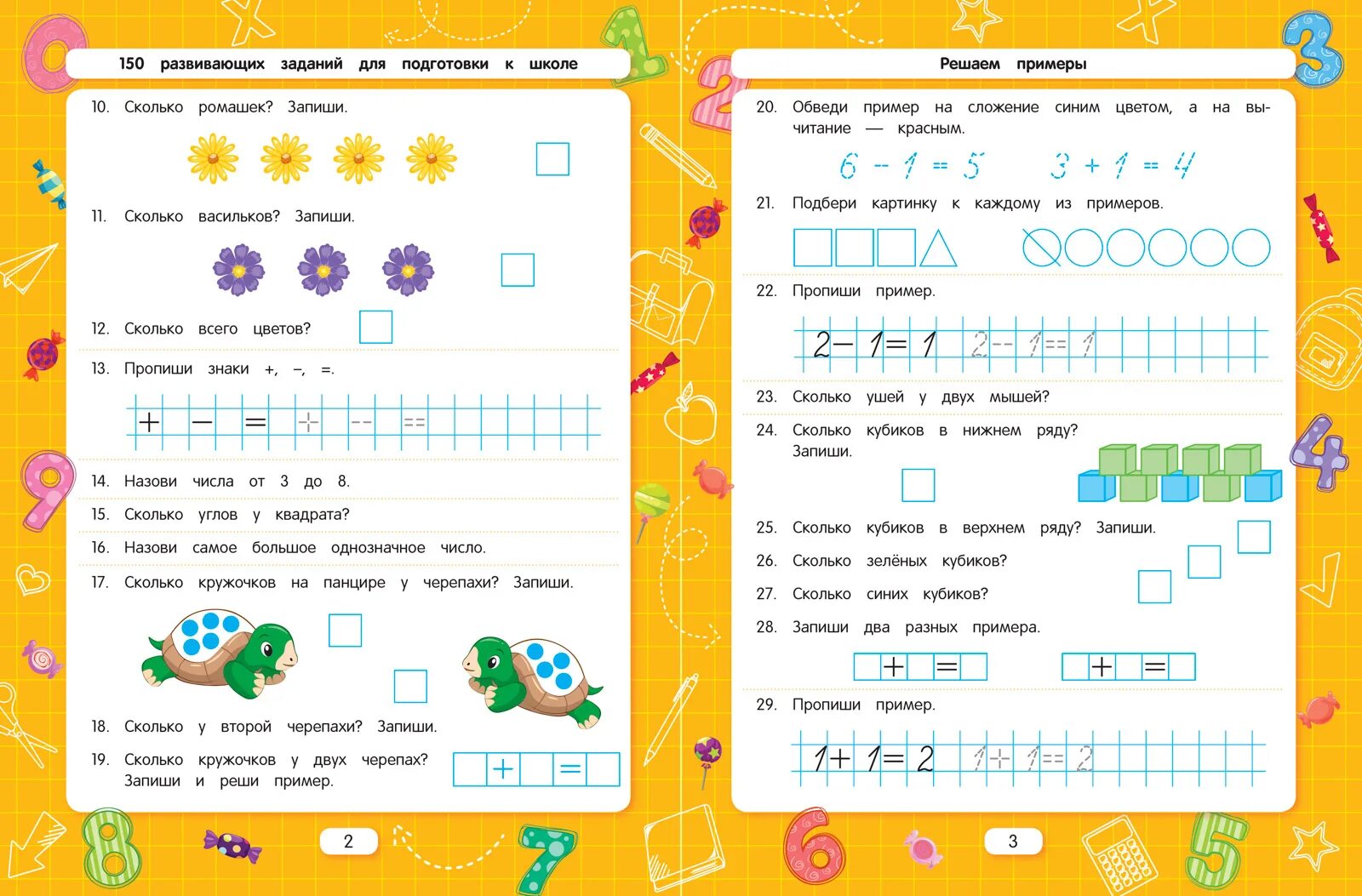 Примеры подготовка к школе. Решение задач подготовка к школе. Решение примеров подготовка к школе. Решаем примеры подготовка к школе.