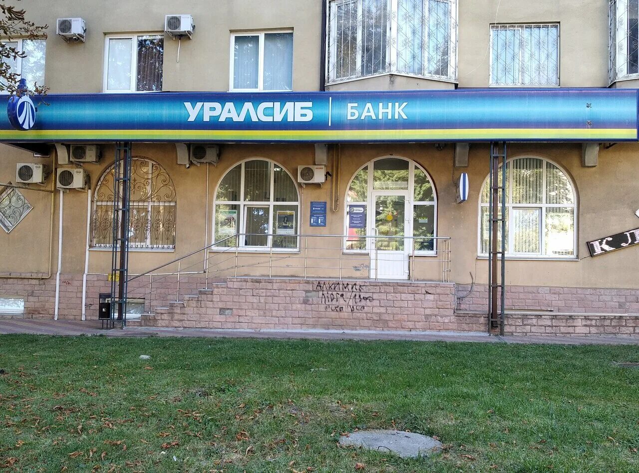 Банк уралсиб кемерово октябрьский 2б. Уралсиб банк октябрьский башкортостан. Октябрьская 58. Уралсиб банк невинка. Проспект ленина 37 а октябрьский рб.