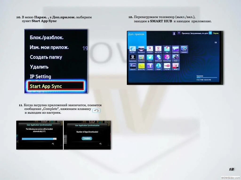 Самсунг смарт подключить телефон. Перезагрузка телевизора. samsung smart tv прошивки. коды для тв смарт самсунг. смарт-тв телевизор самсунг перезагружается.