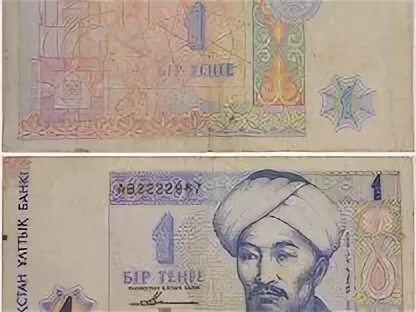 Тенге первые купюры. Тенге старые купюры. 10 Тенге 1993. Русский рубль и казахские тенге как выглядит.