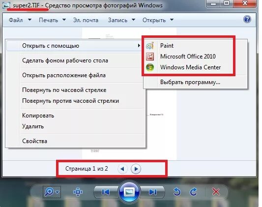 Файл tif. Как открыть файл tif. Формат tif чем открыть. Как открыть файл тиф на компьютере. Чем открыть tif файл