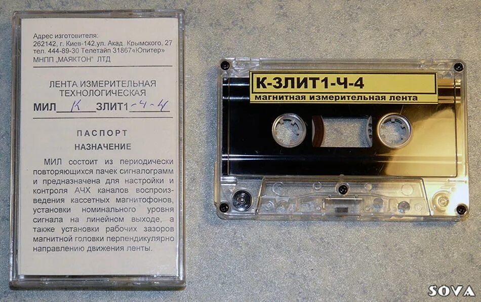 Литер 2. Станция л планировки квартир. Жк дом у реки планировки. Измерительная лента для кассетных магнитофонов. Головка воспроизведения кассетного магнитофона.