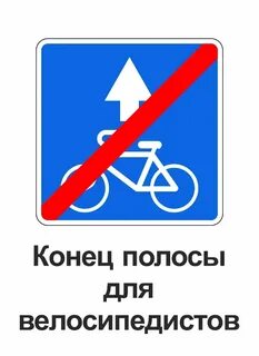 Конец полосы