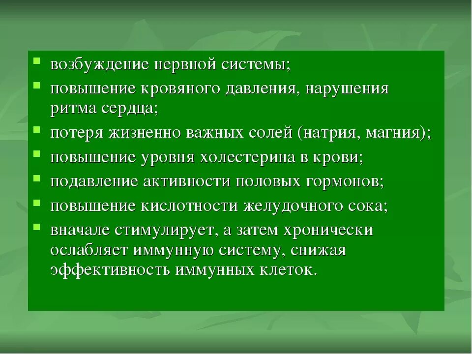 Возбудимость нервной системы. Повышение возбудимости нервной системы. Перевозбуждение центральной нервной системы. Нервное возбуждение симптомы
