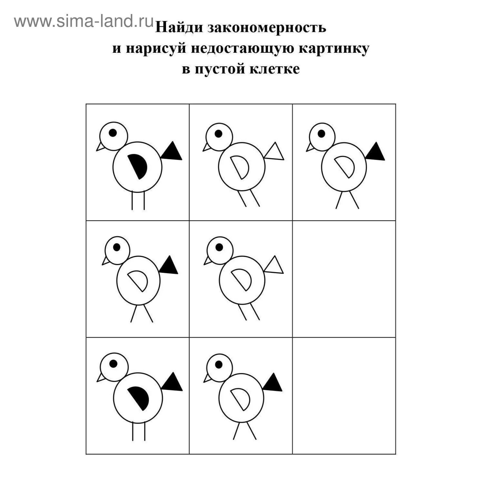 Закономерности для дошкольников. Найди закономерность. Задания на закономерность. Логические закономерности. Задание найди закономерность