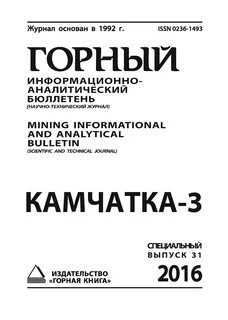 Горном журнале