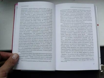 Рода власти