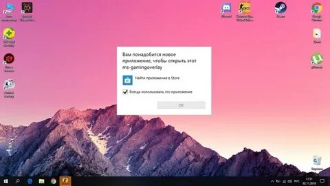 Не удается открыть эту ссылку ms gamingoverlay