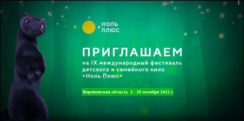 Включи 0 2