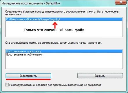 Сначала этот файл