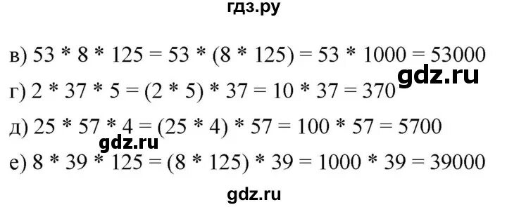 Номер 6 306 математика 5. Математика 6 класс упражнение 306.