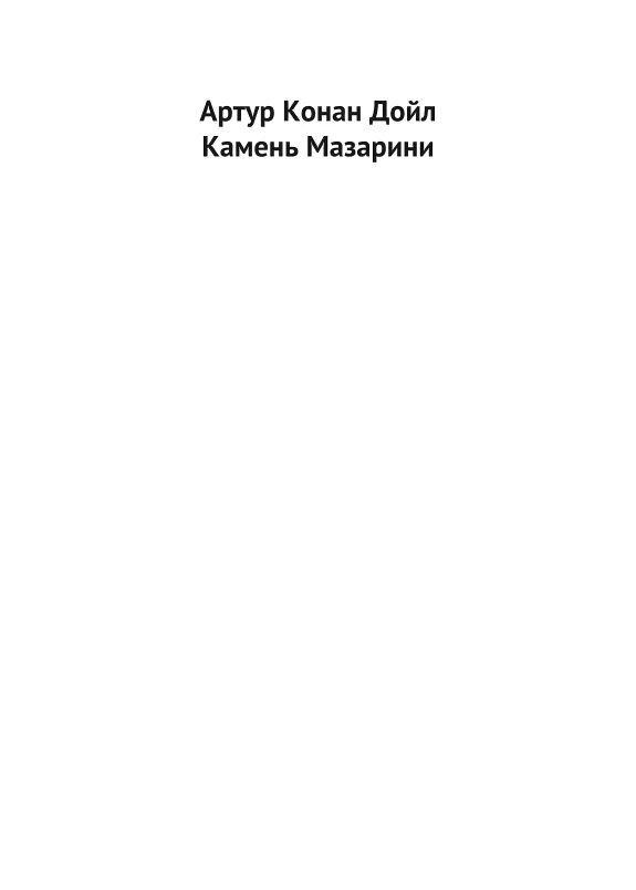 Поцелуй под омелой книга. Лавринович поцелуй под омелой