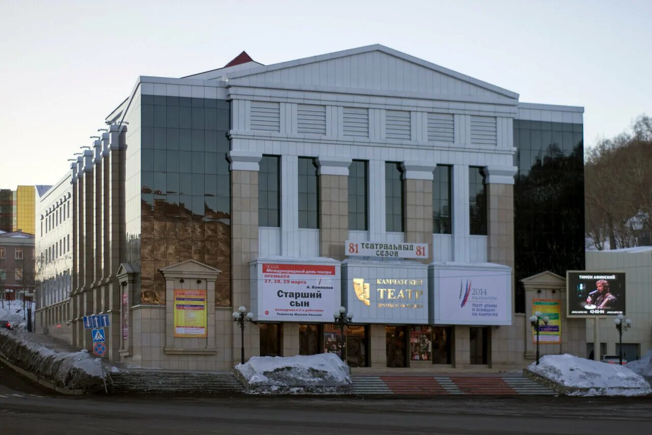 Камчатский театр купить билет. Театр Петропавловск-Камчатский. Петропавловск-Камчатский театр драмы. Камчатский драматический театр. Театр драмы и комедии Камчатка.