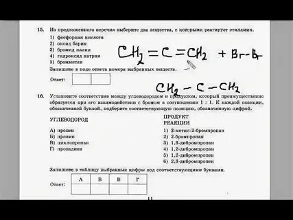 Пробный вариант по химии 2024