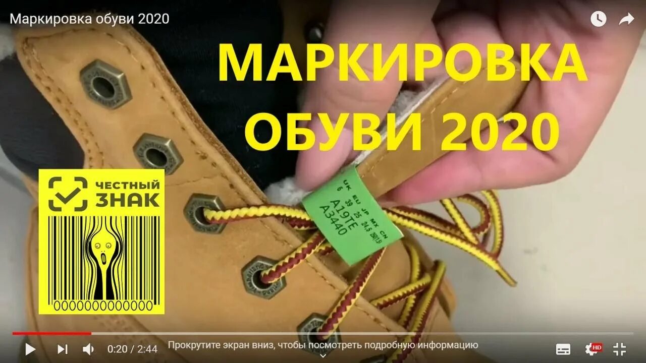 Маркировка 2025 год. Маркировка видео.