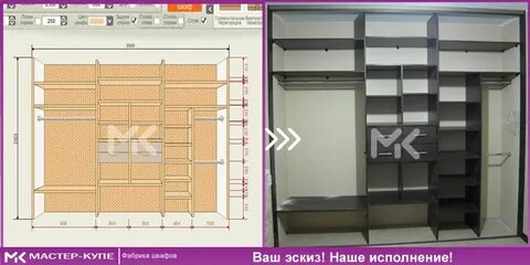 Конструктор встраиваемого шкафа