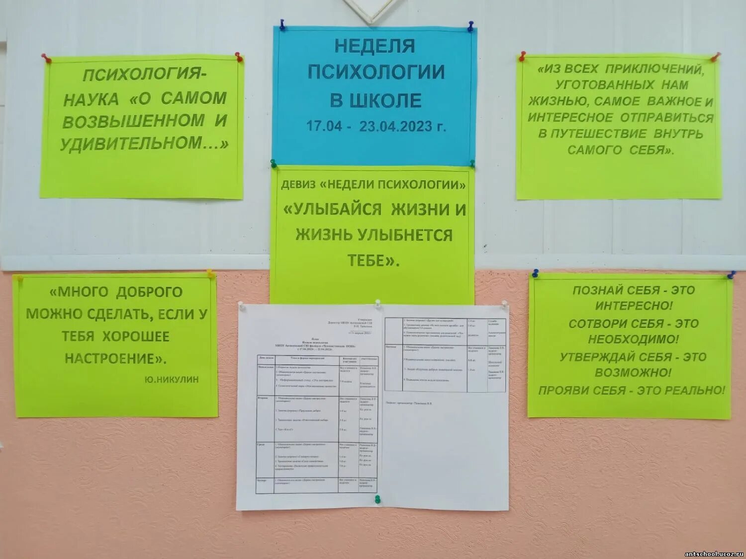 открытие недели науки в школе сценарий