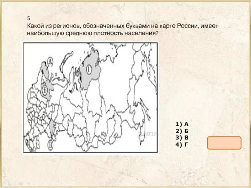 Наибольшую плотность населения имеет регион. Карта средней плотности населения России. Какой буквой обозначается плотность населения. Плотность населения России. Какие регионы России имеют наибольшую среднюю плотность населения.