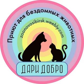 Дорога добра приют
