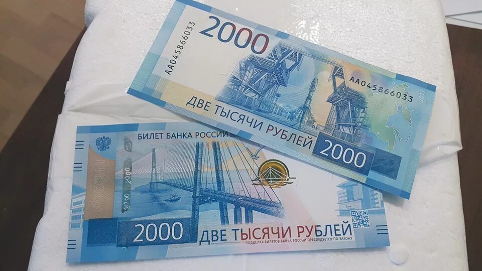 Жизнь на 2 тысячи. Купюра 2000. 2 Тысячи рублей. 2000 Рублей банкнота. 2000 Рублей город.