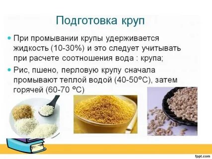 Какую крупу не моют