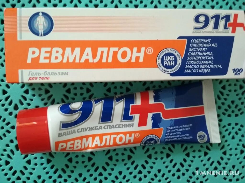 Мазь 911 ревмалгон. Мазь 911 ревмалгон. Мазь от суставов 911. 911 ваша служба спасения ревмалгон гель-бальзам. Ревмалгон гель твинс тэк.
